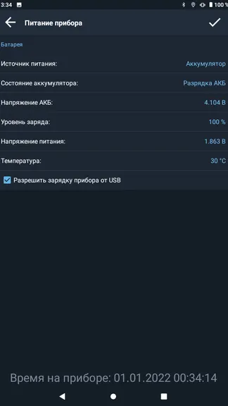 Скриншот 3/10