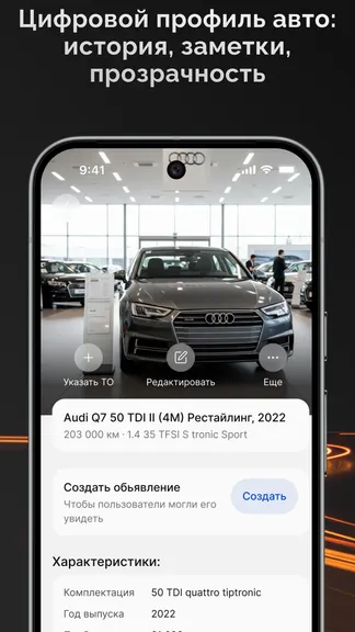 Скриншот 4/6