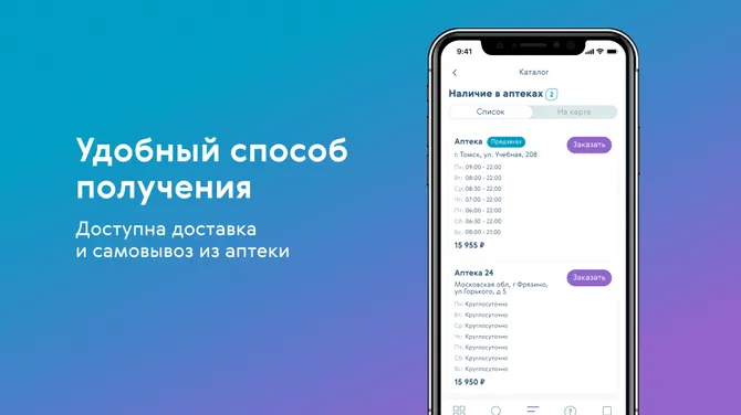 Скриншот 2/3