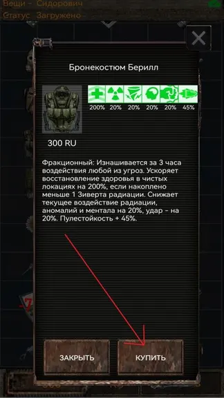 Скриншот 6/10