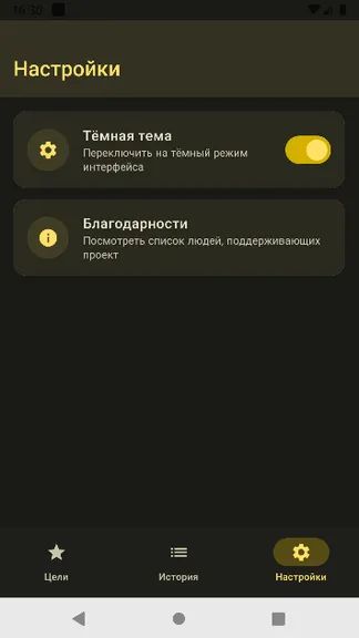 Скриншот 4/4