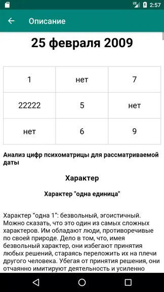 Скриншот 3/4