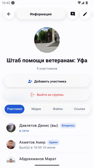 Скриншот 6/7