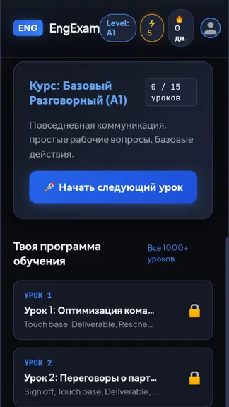 Скриншот 7/7