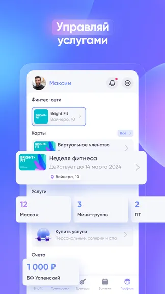 Скриншот 6/6