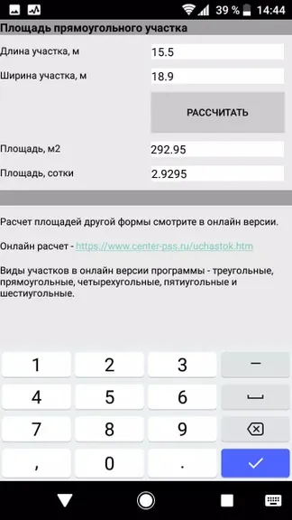 Скриншот 3/4