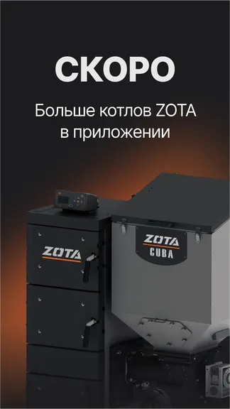 Скриншот 7/7