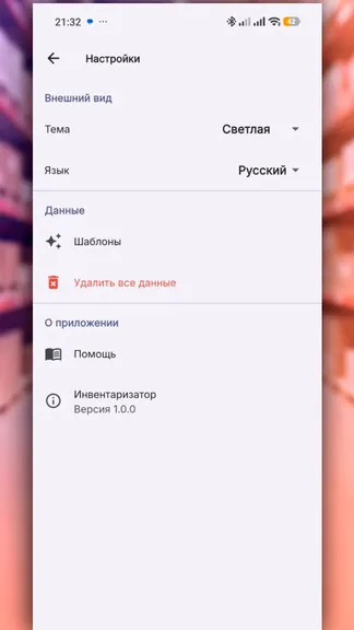 Скриншот 5/6