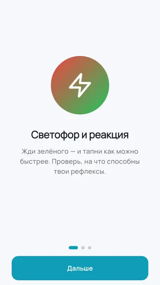 Скриншот 2/4