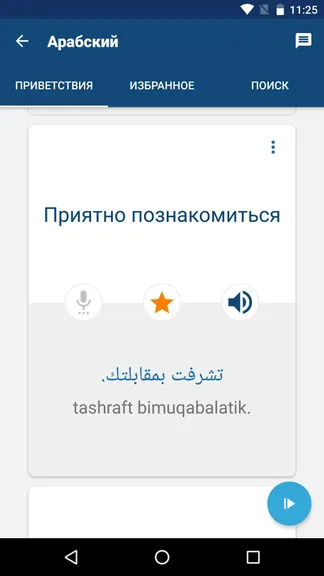 Скриншот 3/4