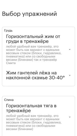 Скриншот 3/6