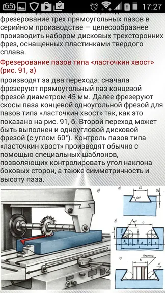 Скриншот 3/10