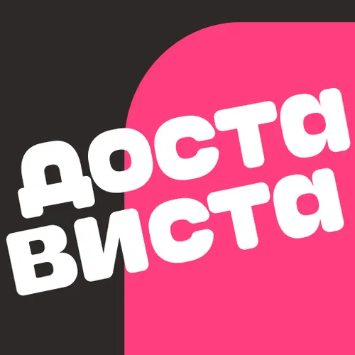 Достависта — сервис доставки