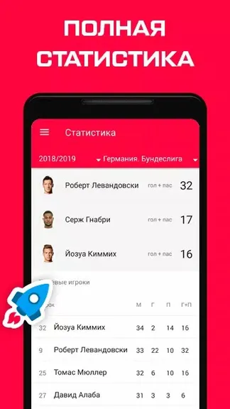 Скриншот 3/4