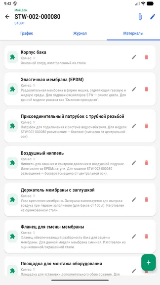 Скриншот 3/5