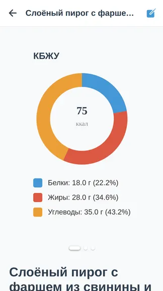 Скриншот 5/9