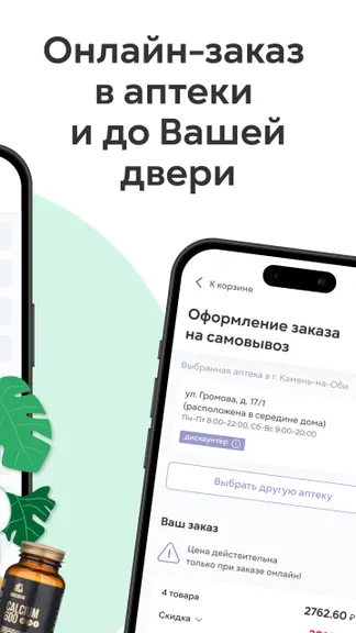 Скриншот 2/5