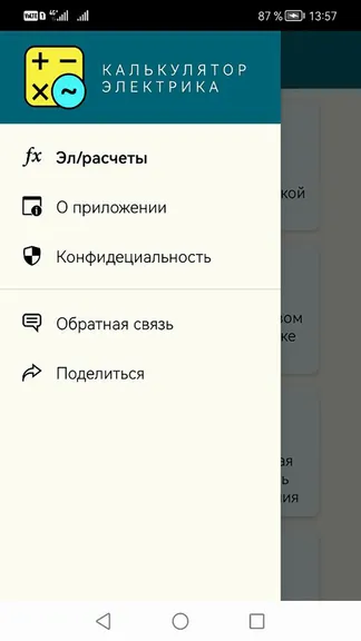 Скриншот 1/3