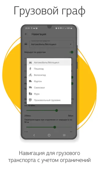 Скриншот 6/8