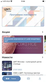 Скриншот 2/3