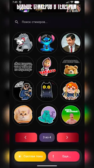 Скриншот 1/4