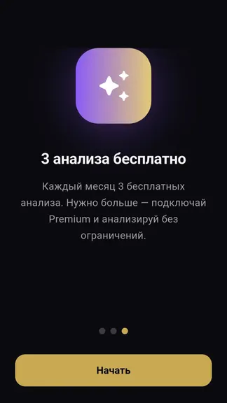 Скриншот 3/7