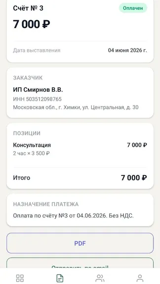 Скриншот 1/4