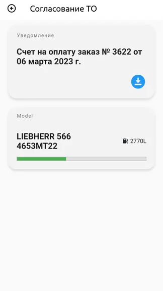 Скриншот 7/7