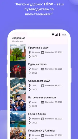 Скриншот 8/8