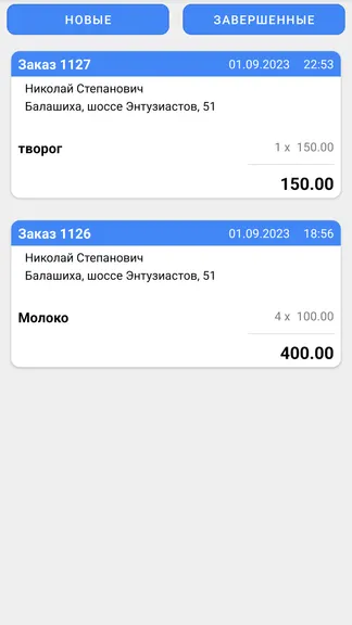 Скриншот 8/9