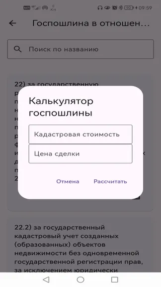 Скриншот 5/8