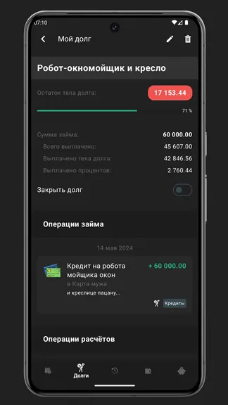 Скриншот 6/10