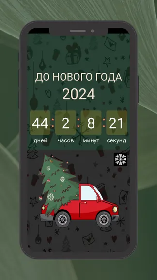 Скриншот 4/5