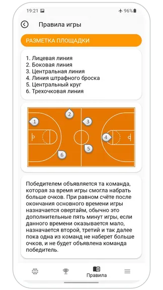 Скриншот 9/9