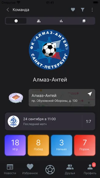 Скриншот 5/8