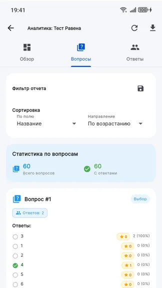 Скриншот 5/7