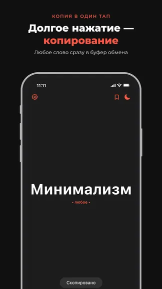 Скриншот 2/8