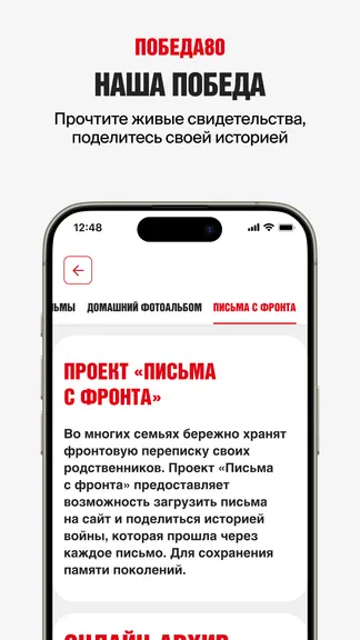 Скриншот 7/7