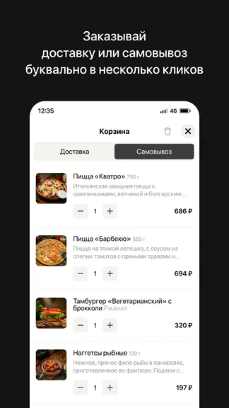 Скриншот 3/4