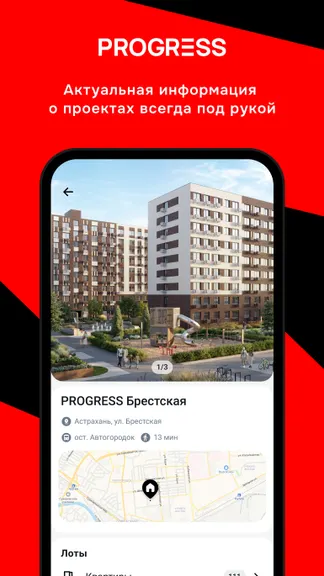 Скриншот 1/6