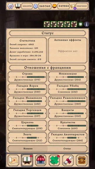 Скриншот 10/10