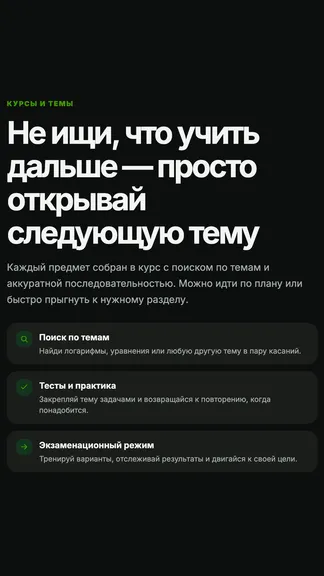 Скриншот 4/10