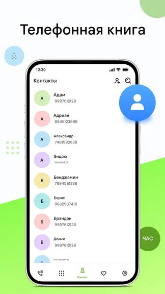 Скриншот 3/10