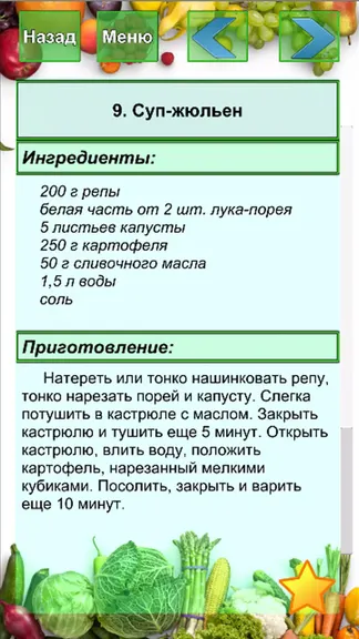 Скриншот 4/4