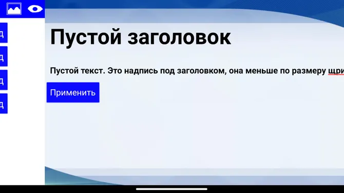 Скриншот 3/3