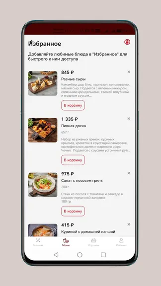 Скриншот 6/6