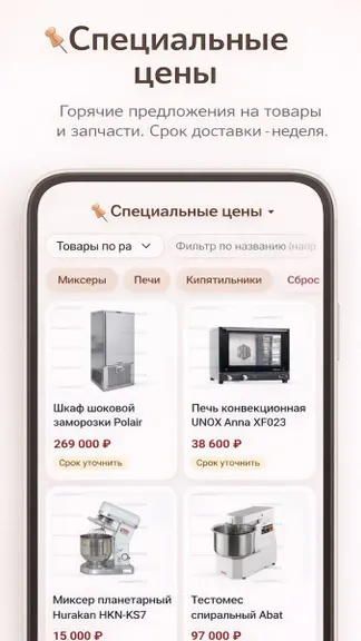 Скриншот 4/4