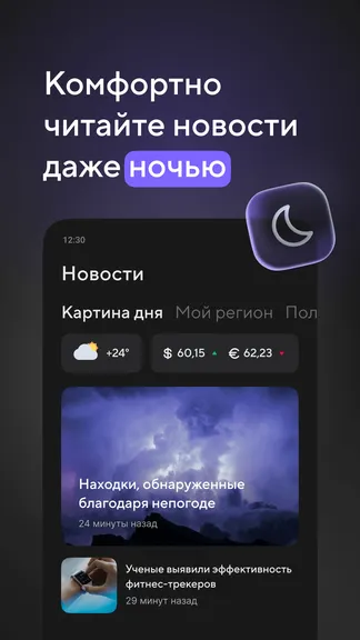 Скриншот 7/7