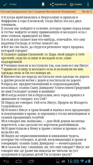 Скриншот 8/8