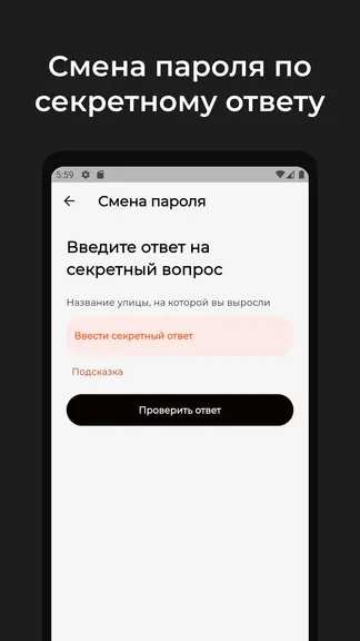 Скриншот 7/7